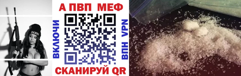 Альфа ПВП VHQ  даркнет какой сайт  Отрадный 