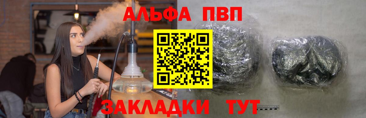 Alpha PVP СК КРИС Отрадный