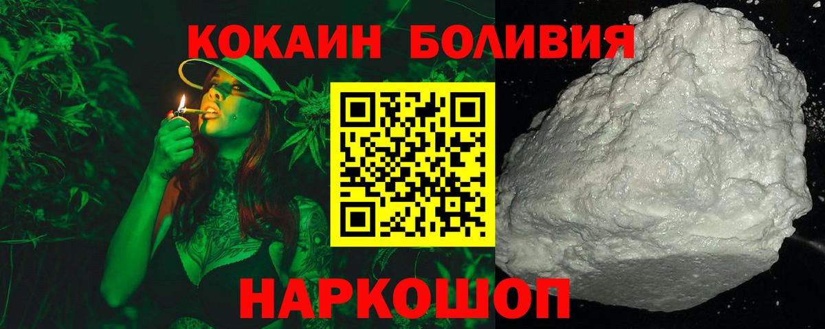 Кокаин Эквадор  Вход с VPN  Отрадный  Cocaine Columbia 