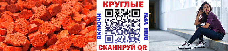 ЭКСТАЗИ VHQ  где купить наркоту  Отрадный 