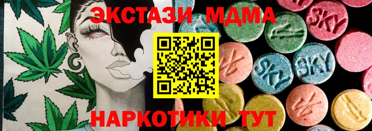 Экстази  Вход с VPN  Экстази диски  ОМГ ОМГ как войти  ЭКСТАЗИ MDMA  Отрадный 