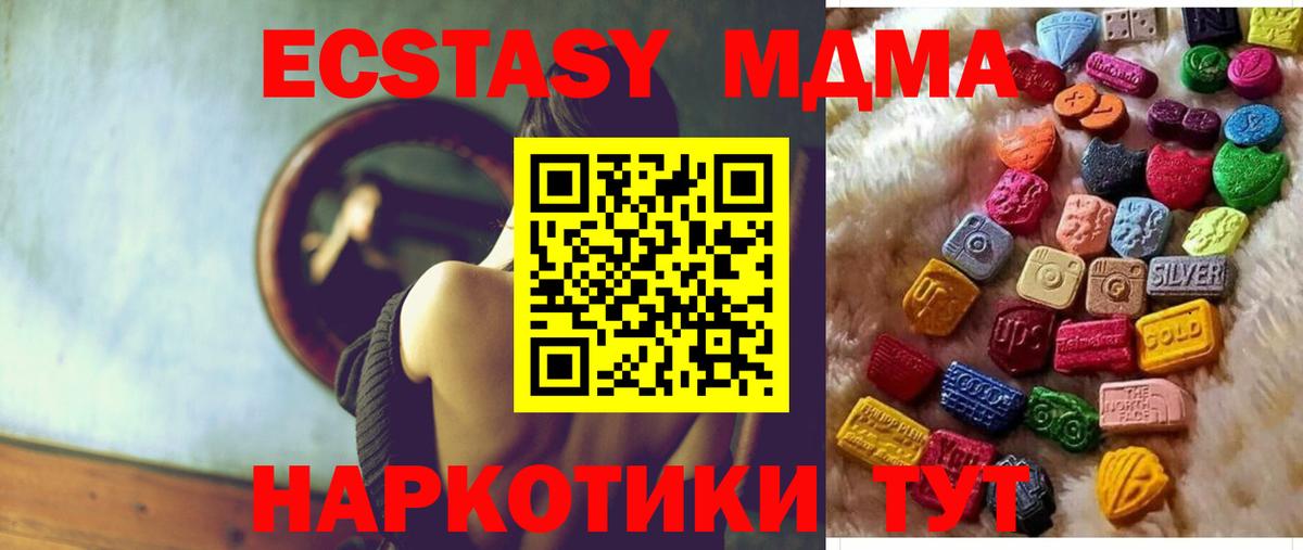 Ecstasy диски Отрадный