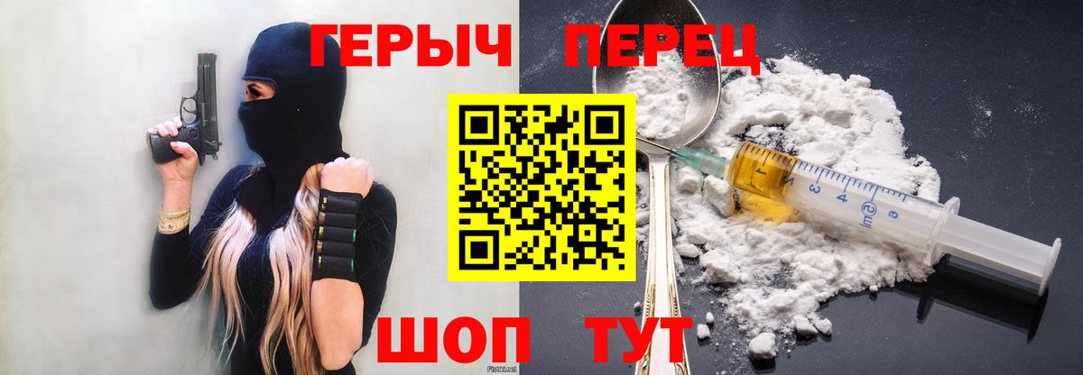 ГЕРОИН гречка  Вход с VPN  Отрадный 