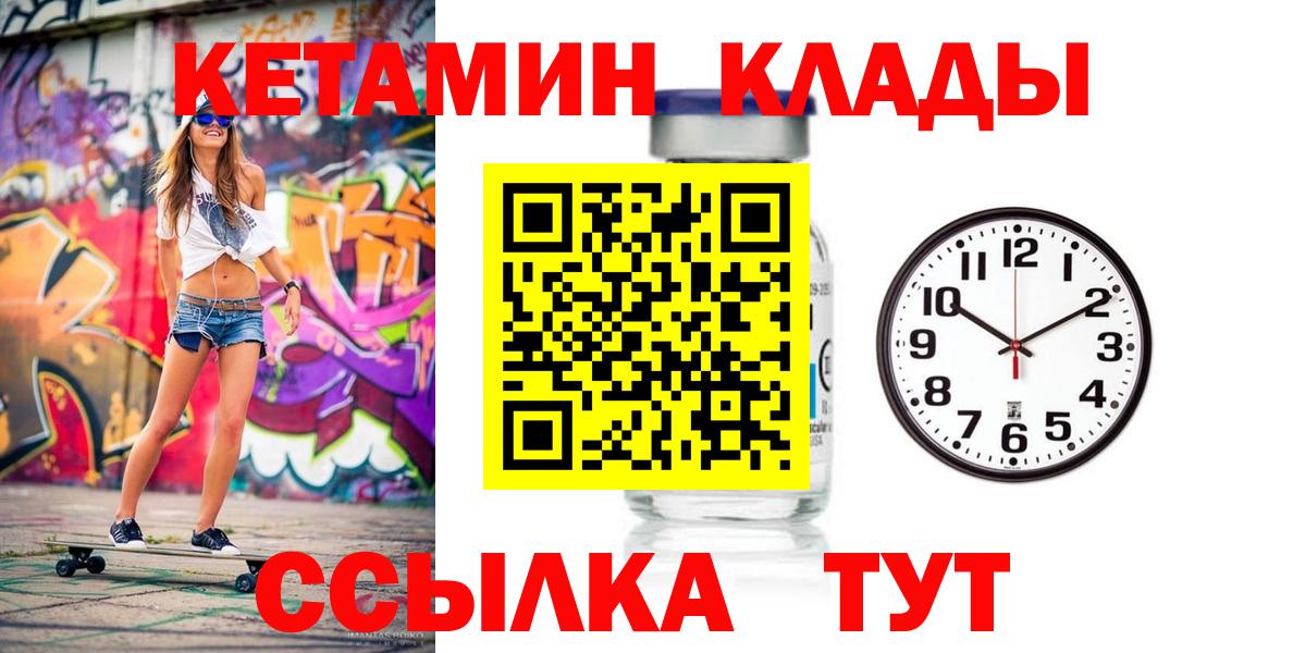 Кетамин VHQ Отрадный