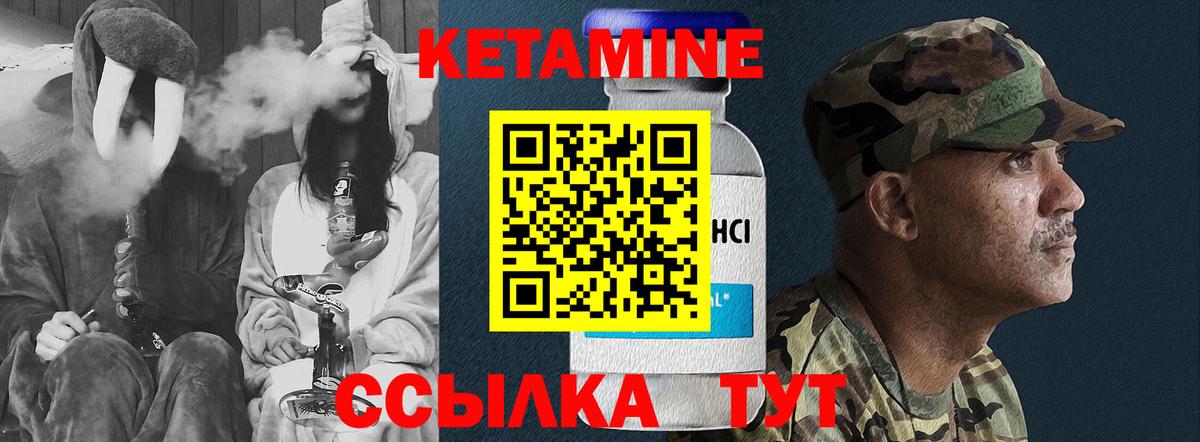 КЕТАМИН VHQ  Кетамин ketamine  Вход с VPN  Отрадный 