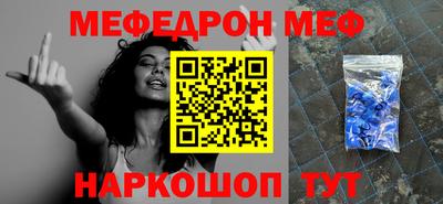 MESCALINE Волжский