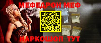 MESCALINE Волжский