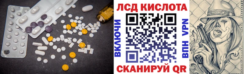 ЛСД экстази кислота  Отрадный 