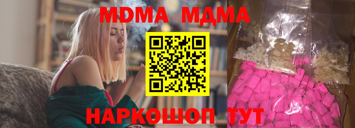 Отрадный  MDMA VHQ  Вход с VPN 