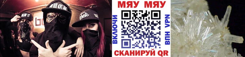 Мефедрон мука  купить закладку  Отрадный 