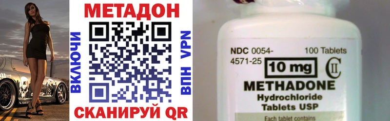 Метадон VHQ  Отрадный 