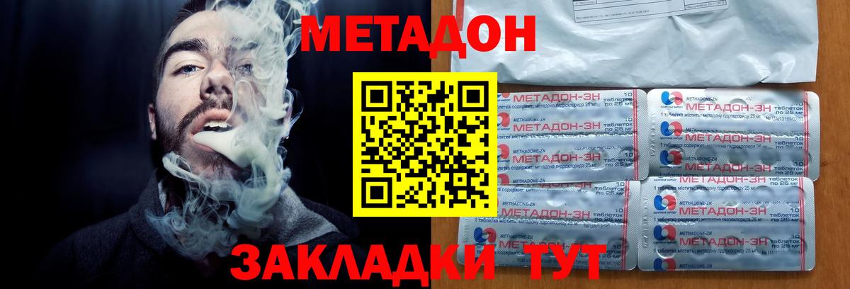Метадон мёд Отрадный