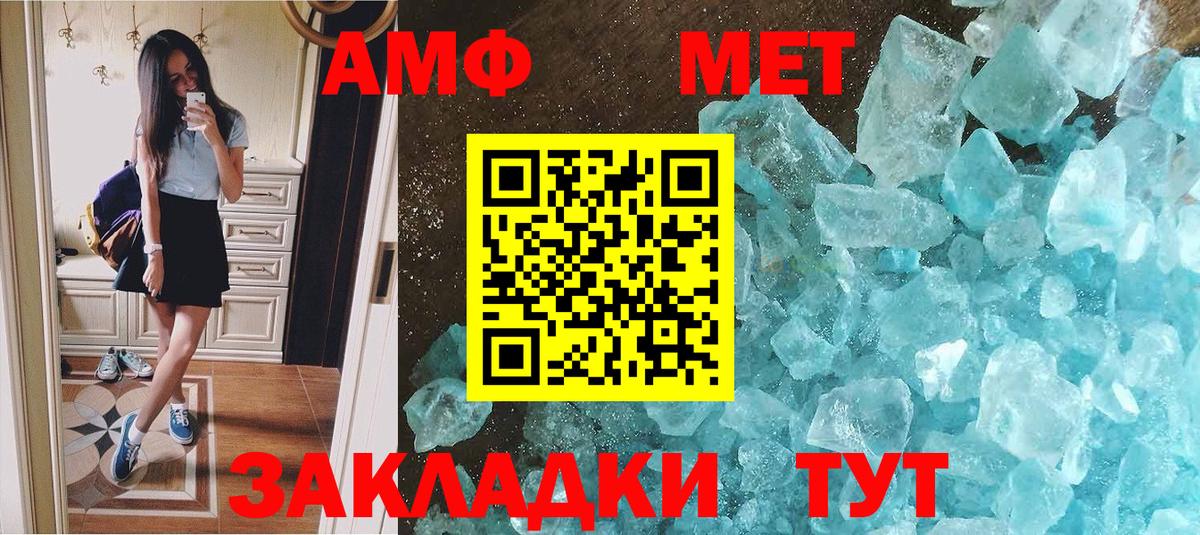 Метамфетамин Декстрометамфетамин 99.9% Отрадный