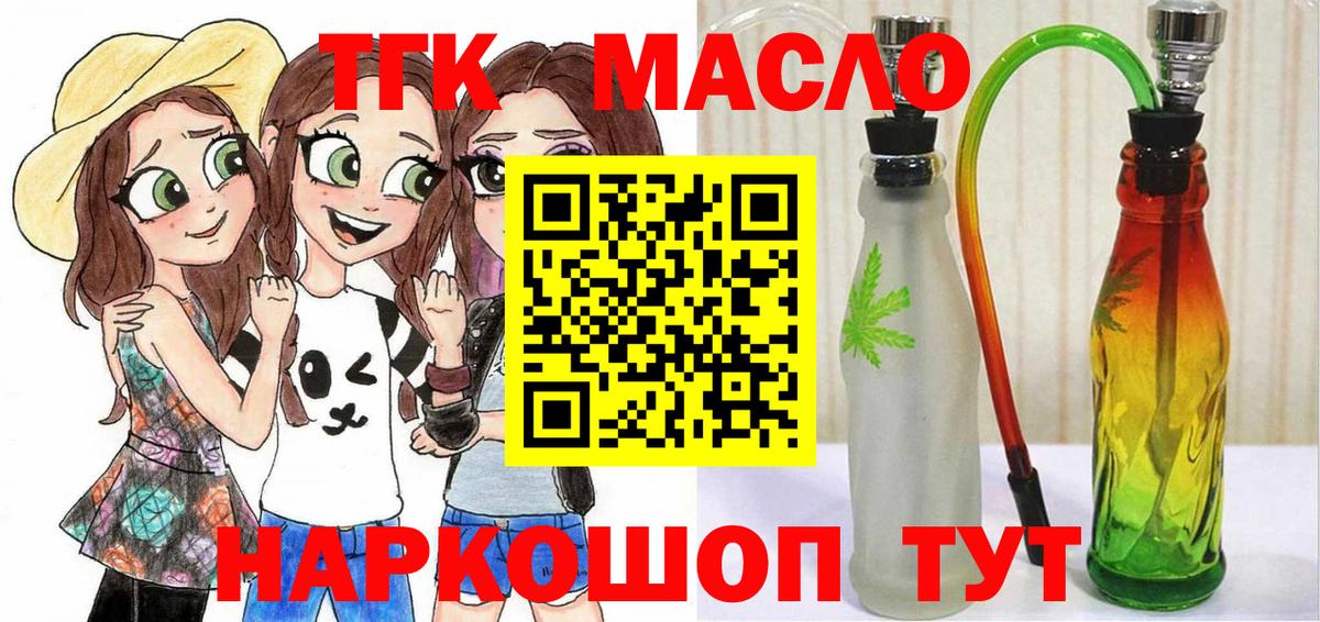 Дистиллят ТГК THC oil  Дистиллят ТГК концентрат  Отрадный  Вход с VPN 
