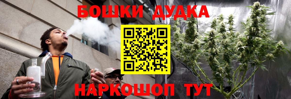 Отрадный  Конопля сатива  Вход с VPN  Бошки марихуана сатива  Конопля Bruce Banner 
